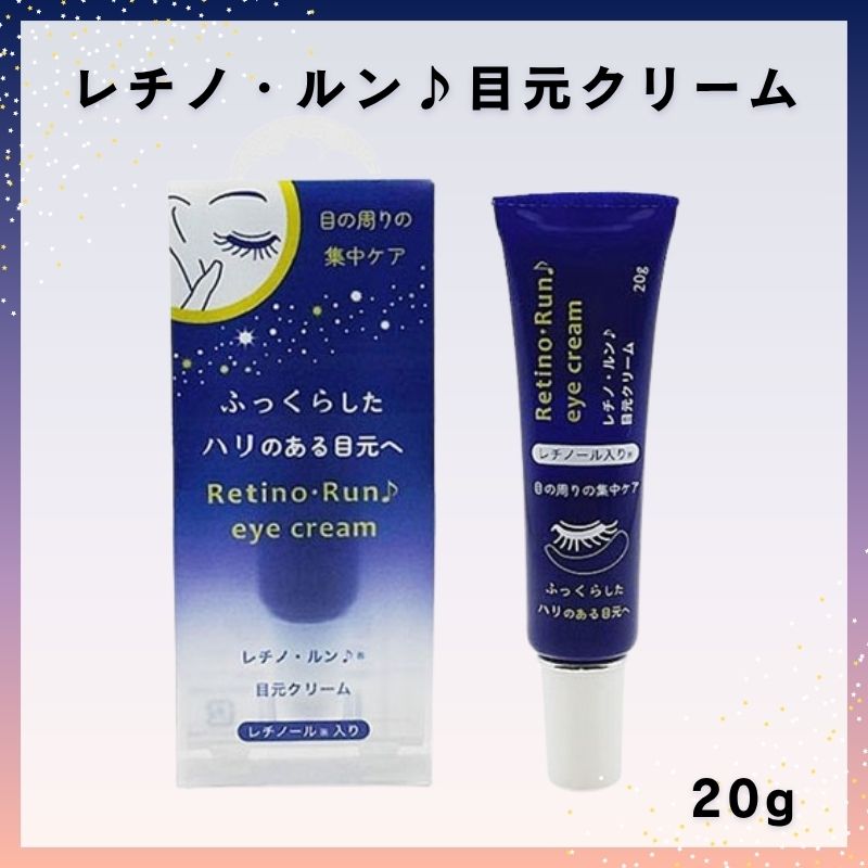 楽天市場】レチノ・ルン♪ 月夜のしずく ナイトジェルパック ナイト