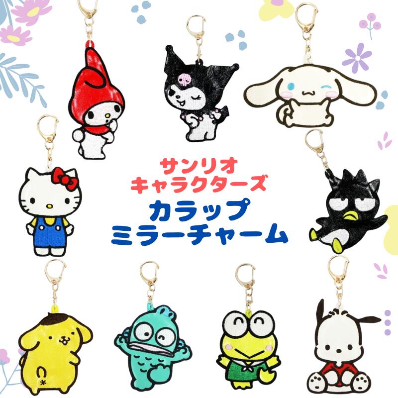 楽天市場】サンリオキャラクターズ パウチャーム 489467 キティ