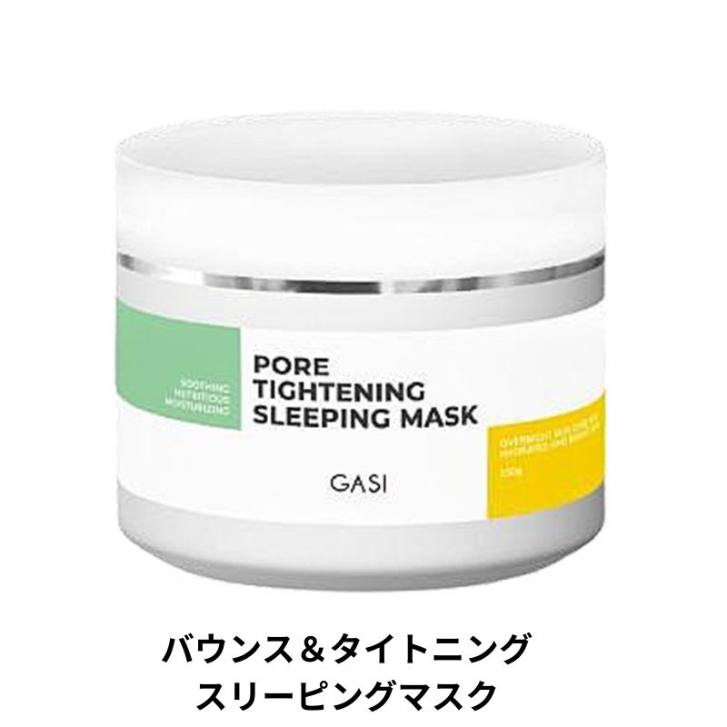 楽天市場】【スリーピングクリームパック】睡眠パック クリームパック