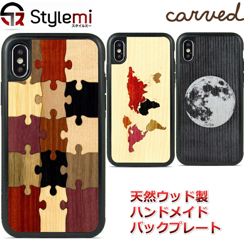 楽天市場 大特価品 Iphone ケース ウッド Iphone Xrケース Carved カーヴド 天然木 Tpuラバー トラベラー ウッドケース ナチュラル 自然 木製 アップルアイフォンテンアールを守るカーヴドトラベラージグソーパズル スタイルミー