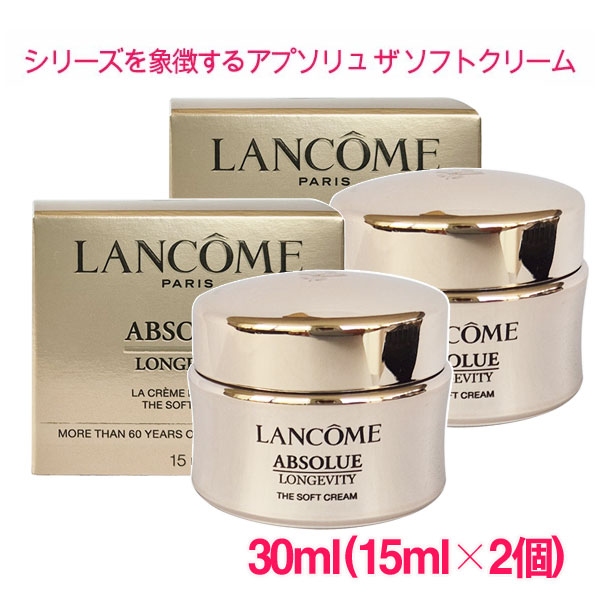 楽天市場】【並行輸入品】ランコム アプソリュ レクストレ ル