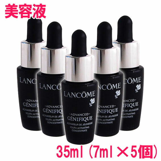 35ml LANCOME ランコム ジェニフィック アドバンスト N ミニサイズ