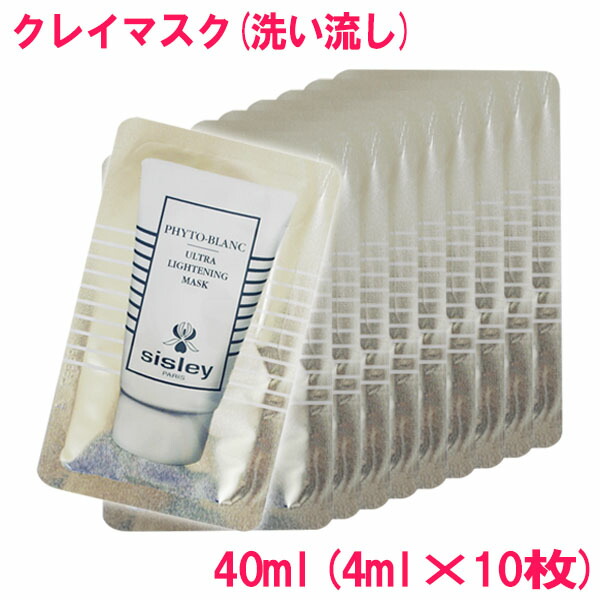 シスレー アイ コントゥール マスク 30ml x 3 もっとお得な3個