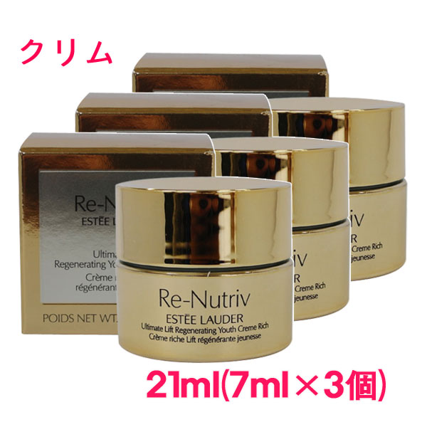 残りわずか 50ml エスティローダー リニュートリィブ ULクリーム