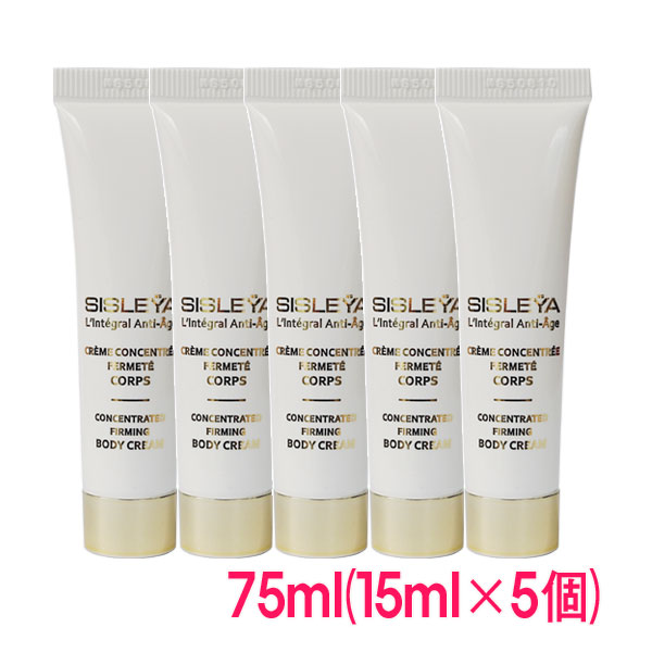 楽天市場】SISLEY シスレー コンフォール エクストレーム ボディ