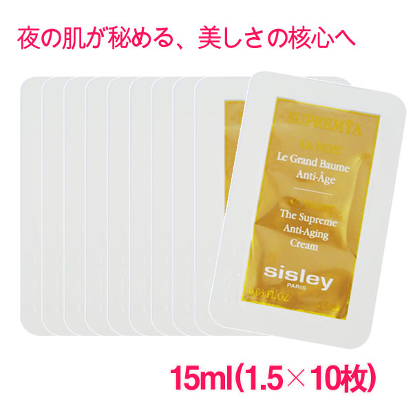 Sisley（サンプル/トライアルキット）のフリマアイテム一覧