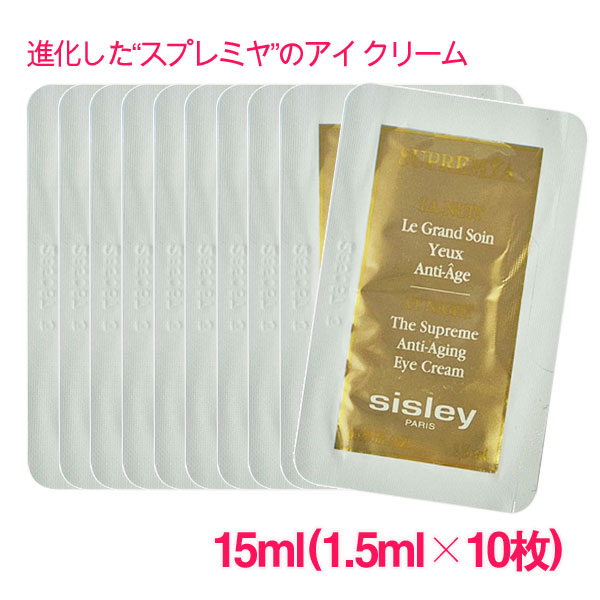 楽天市場】【並行輸入品】シスレー アイ コントゥール マスク