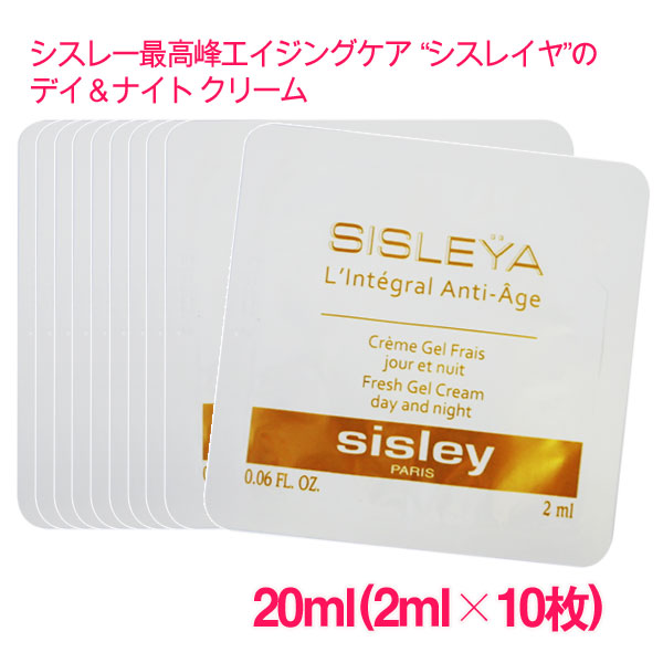 シスレー　シスレイヤボディクリーム　新品未開封 楽天市場】【並行輸入品】シスレー シスレイヤ インテグラル