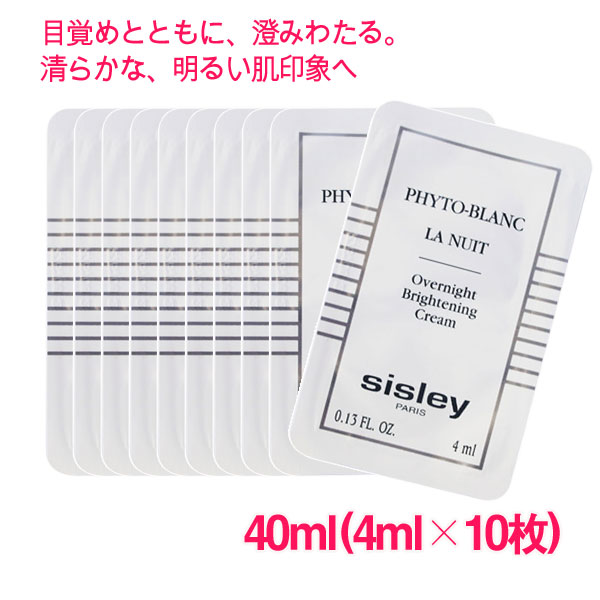 楽天市場】【並行輸入品】シスレー アイ コントゥール マスク