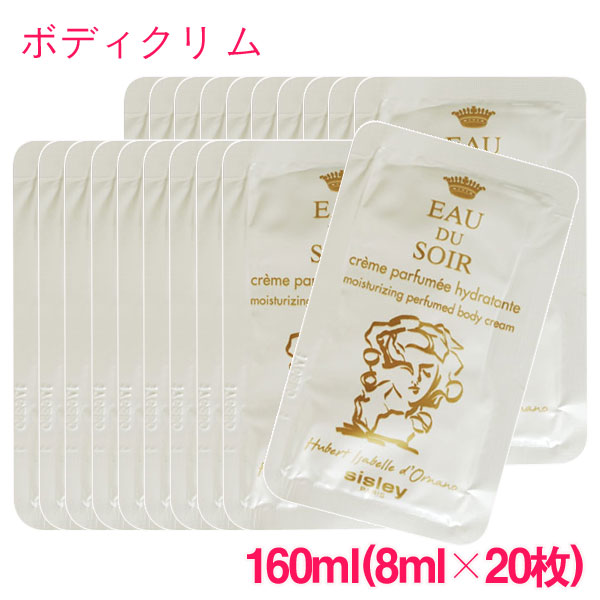 SISLEY シスレイヤ ボディクリーム シスレイヤ インテグラル コンセントレート ボディ クリーム - Sisley