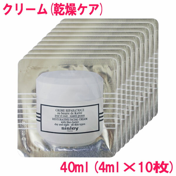 楽天市場】【並行輸入品】シスレー シスレイヤ インテグラル クレーム 