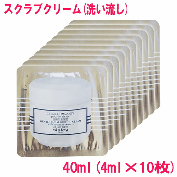 シスレー　オールデイオールイヤーN　トライアルサイズ オールデイ オールイヤー N - Sisley Paris