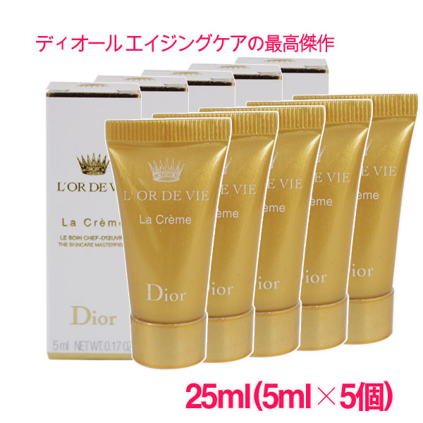 新品　ディオール　プレステージ　ラクレームユー　サンプル　3ml✖️5本セット ディオール / プレステージ ラ クレーム ユーの公式商品情報