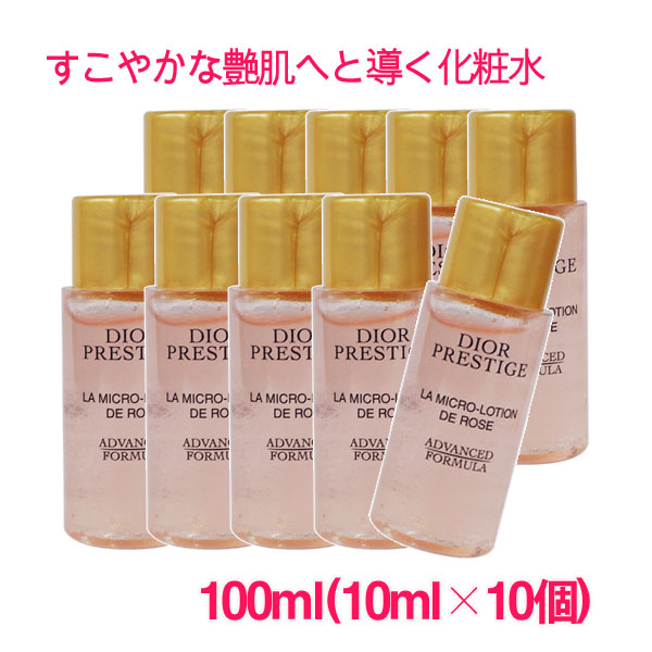 楽天市場】【並行輸入品】ディオールプレステージ ラ クレーム N 25ml(5ml×5個) / Dior Prestige la Creme  /チューブタイプ 10003908 サンプルサイズ お試し サンプル ミニサイズ トラベル 小分け 旅行 詰め替え : styleなら