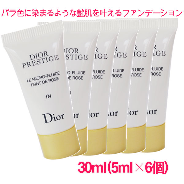 楽天市場】【並行輸入品】ディオール プレステージ ホワイト ラ