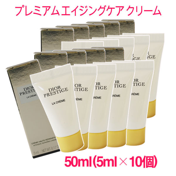 楽天市場】【並行輸入品】ディオールプレステージ ラ クレーム N 15ml