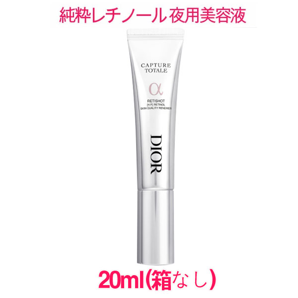 ディ オール カプチュールデイ クリーム キメ荒れ肌をシュッと一瞬で整える、ディオール「カプチュール