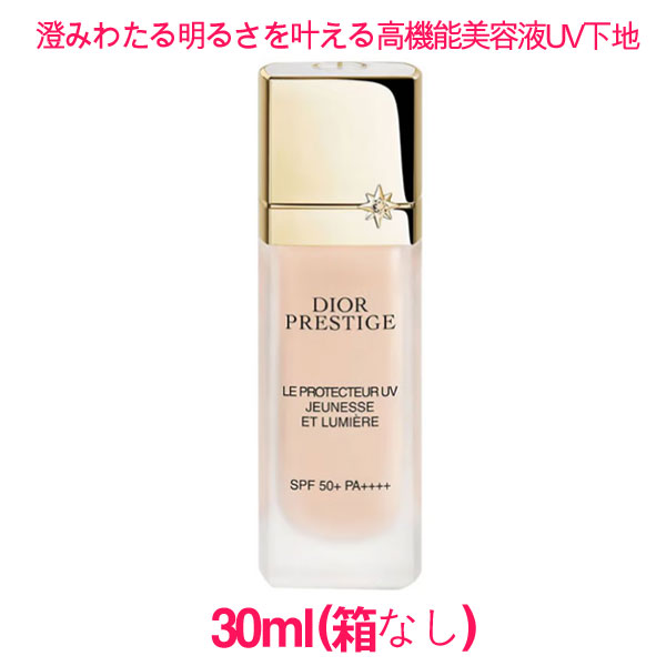 化粧下地 Dior Prestige Le Protecteur UV 30ml DIOR】 プレステージ ホワイト ル プロテクター UV ルミエール