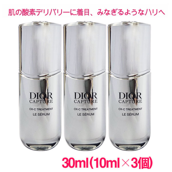 楽天市場】【並行輸入品】 ディオールプレステージ ホワイト リンクル