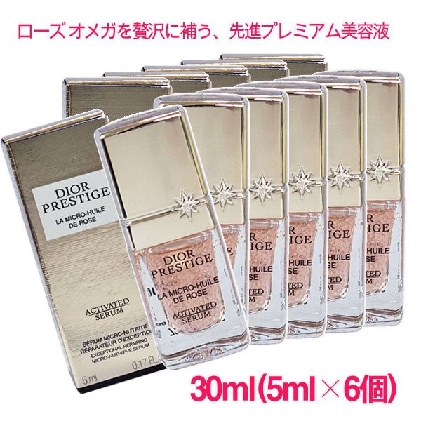 最安値 ディオール プレステージ マイクロユイルRセラム 50ml ディオール / プレステージ マイクロ ユイル R セラム 50mlの