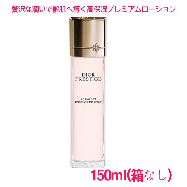 楽天市場】【並行輸入品】 ディオールプレステージ ホワイト リンクル