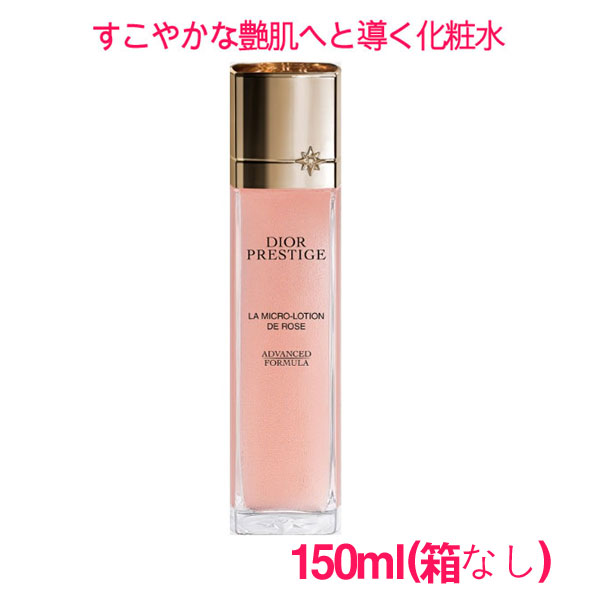 楽天市場】【並行輸入品】ディオールプレステージ マイクロ ユイル R