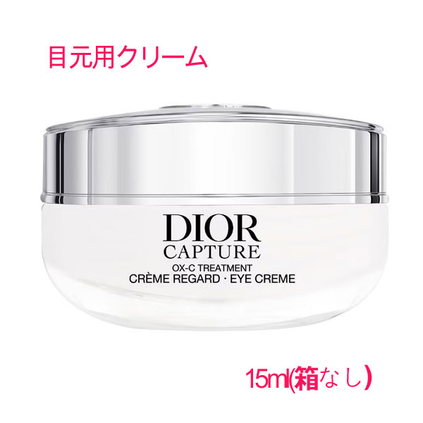 楽天市場】【並行輸入品】ディオール カプチュール クレーム 50ml