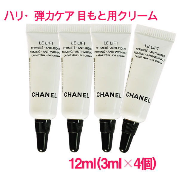 新品未使用　CHANEL サブリマージュ ラ クレーム ユー　3ml x 5個 楽天市場】CHANEL シャネル サブリマージュ ラ クレーム ユー