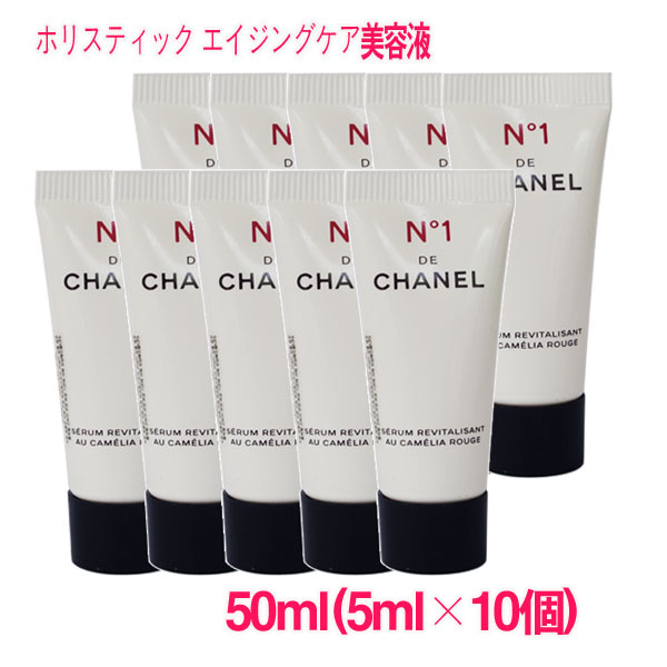 ★シャネル☆N°1 deセラムとクリームセット CHANEL シャネル セラム クリーム セット N°1 ドゥ 50ml コスメ 化粧品
