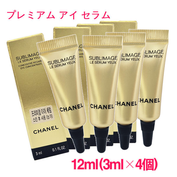 シャネル サブリマージュラクレームN 5ml×6個セット クリーム 464.jpg