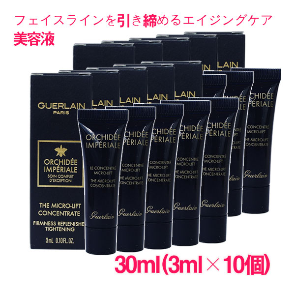 楽天市場】【並行輸入品】ゲランオーキデ アンペリアル ザ