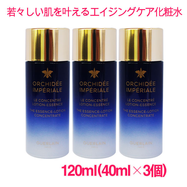 ゲラン　オーキデアンペリアルザコンセントレートアイクリーム　サンプル3mlx6本 楽天市場】【並行輸入品】 ゲラン オーキデ アンペリアル ザ
