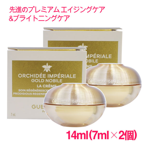 楽天市場】【並行輸入品】 ゲラン オーキデ アンペリアル