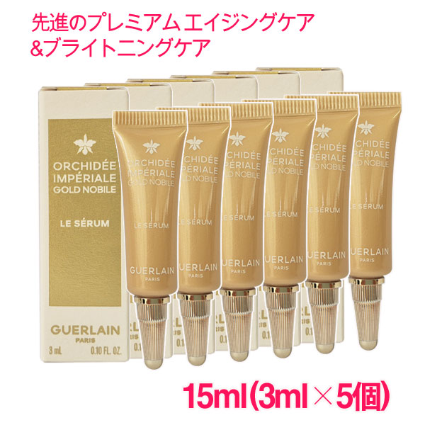 GUERLAIN オーキデ アンペリアル　ファンダメンタル　オイル　セット オーキデ アンペリアル ⋅ ザ ファンダメンタル オイル | ゲラン