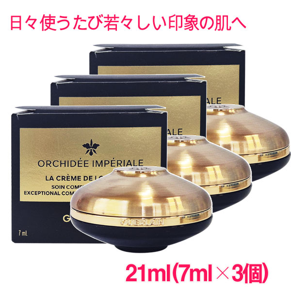 楽天市場】【並行輸入品】 ゲラン オーキデ アンペリアル ゴールド