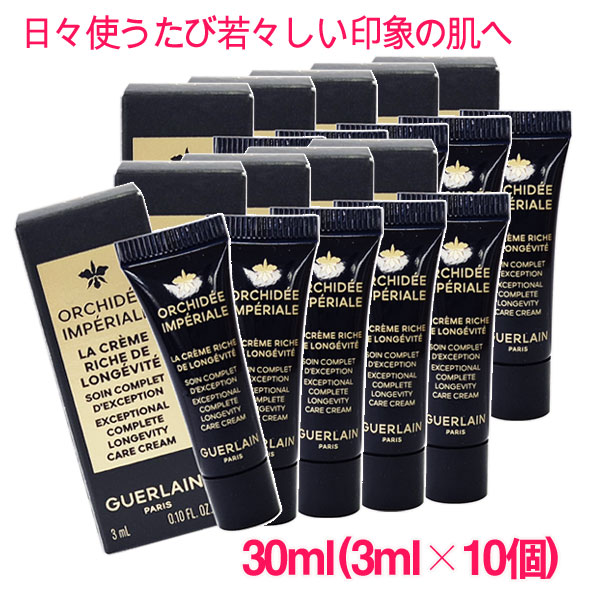 楽天市場】【並行輸入品】 ゲラン オーキデ アンペリアル ザ