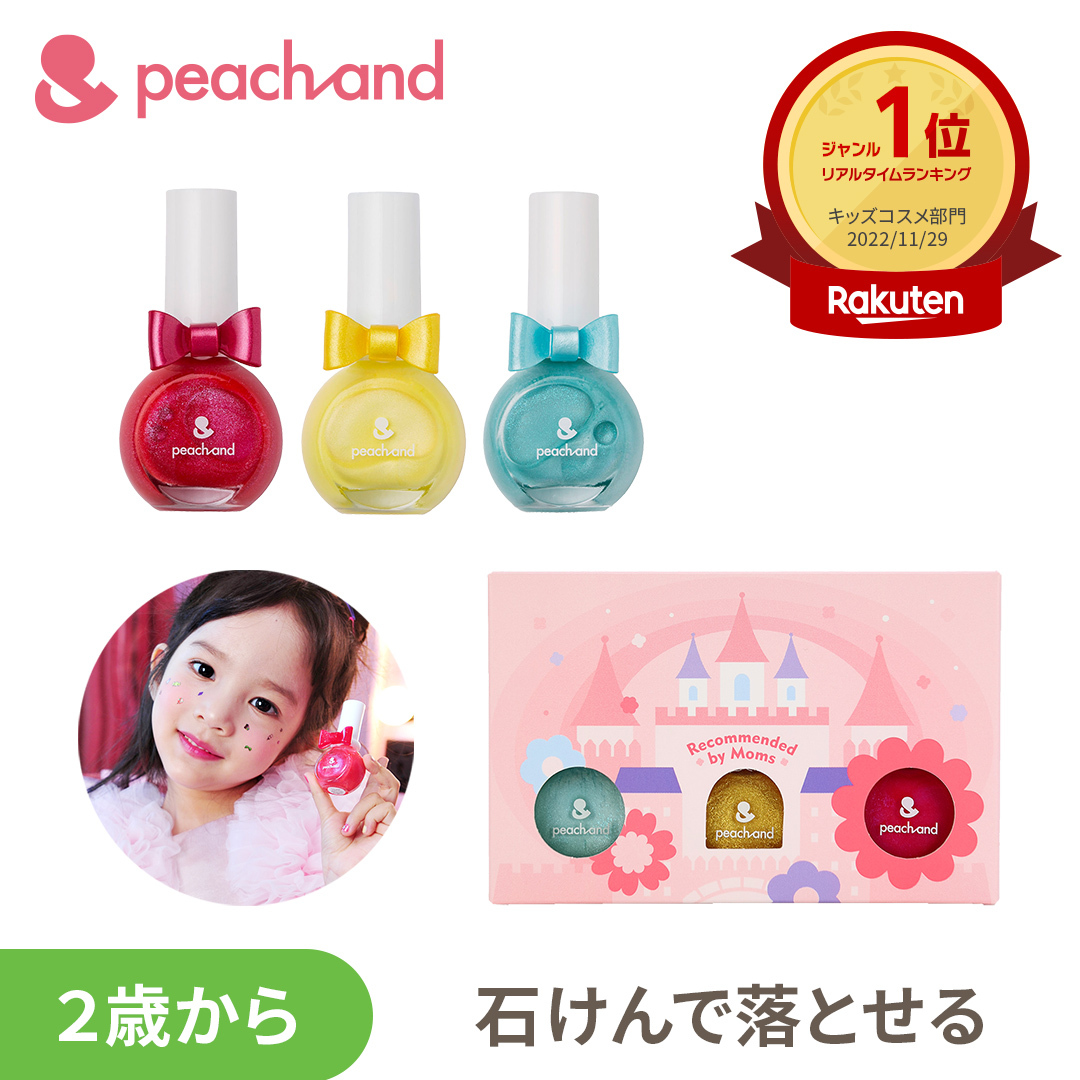 無料ラッピング付き 公式 ピーチアンド プチギフト バレリーナシートマスク３枚 リップ色付き   入学 卒園 子供用 マスクシート フェイスパック プレゼント ギフト 安全 キッズコスメ 子供化粧品 子供コスメ お誕生日 女の子 小学生 幼稚園