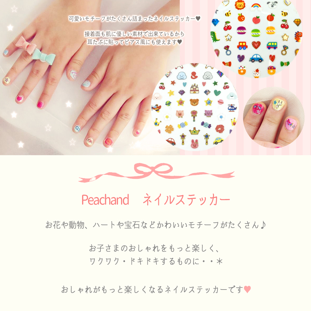 楽天市場 Peachand ネイルシール プリンセスネイルカラー 8カラー ステッカー セット ピーチアンド 子供用 マニキュア 安全成分 キッズコスメ 子供化粧品 子供メイク プレゼント ギフト用 人気 おしゃれ 子供コスメ かわいい 韓国 韓国コスメ Styleなら