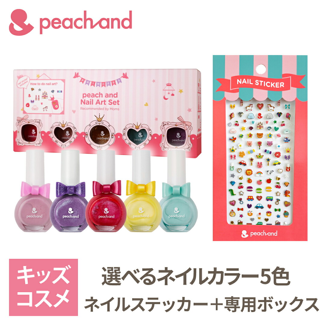 レビューイベント中 Peachand アートセット 6点 セット ネイル5色 選択可 ステッカー 専用ボックス ピーチアンド ギフトセット ネイル プレゼントに 子供用ネイル キッズコスメ プレゼント ギフト用 子供化粧品 人気 おしゃれ 子供コスメ かわいい 韓国 韓国コスメ