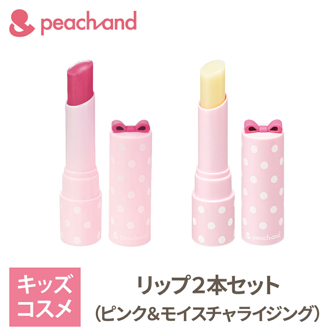 キッズコスメ リップグロス セット コスメ雑貨 チェリーの香り Palette Candy リップクリーム クラックス