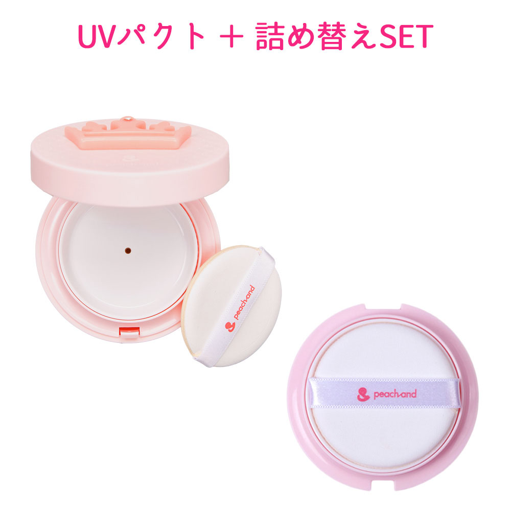 楽天市場 Peachand ピーチアンド Uvパクト Spf50 Pa 限定デザイン スペシャルエディション 安全成分 キッズコスメ プレゼント ギフト用 子供化粧品 子供メイク 人気 おしゃれ 子供コスメ かわいい Styleなら