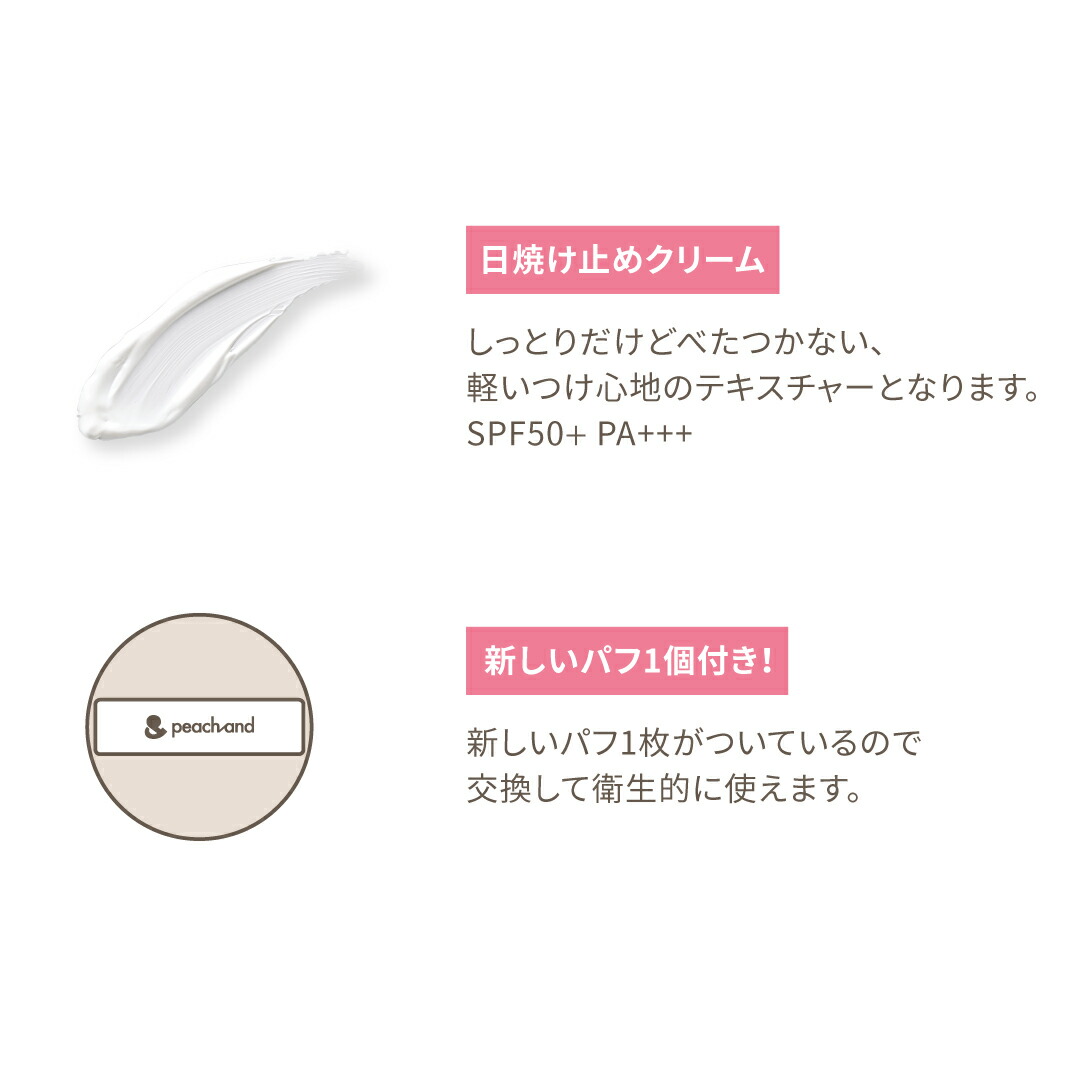 ブランドのギフト マラソンポイント5倍 公式 ピーチアンド Uvパクト 詰め替え Spf50pa 子供用 日焼け止め 紫外線 夏休み 海水浴 夏祭り 安全 キッズコスメ プレゼント ギフト用 子供化粧品 子供メイク 人気 おしゃれ 子供コスメ かわいい コスメ お誕生日 女の子 小学生