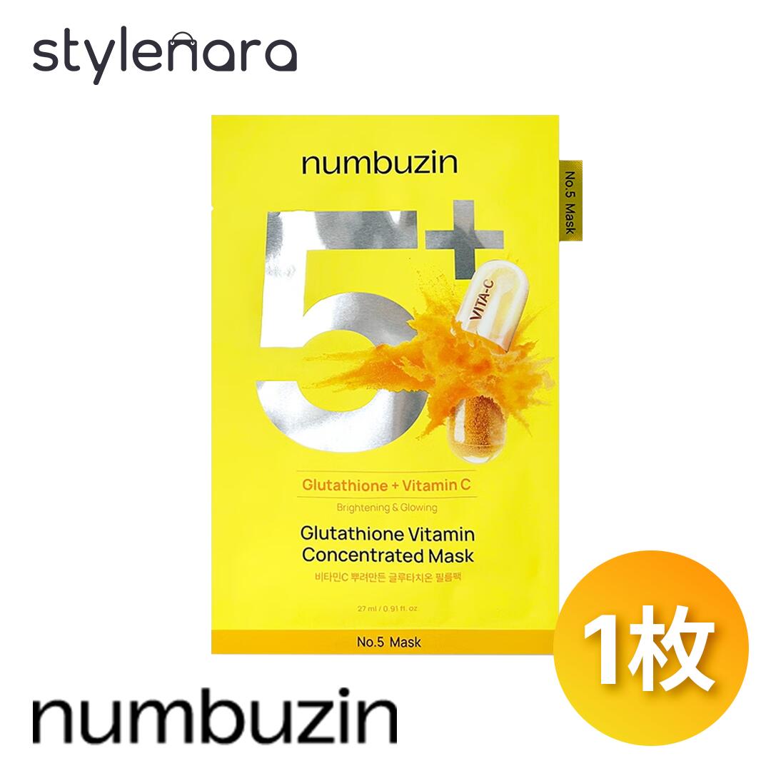 ￼ 5番1枚 楽天市場】ナンバーズイン NUMBUZIN5番 白玉グルタチオンC
