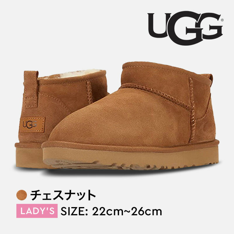 楽天市場】送料無料 UGG アグ ブーツ クラシック ミニ II チェスナット