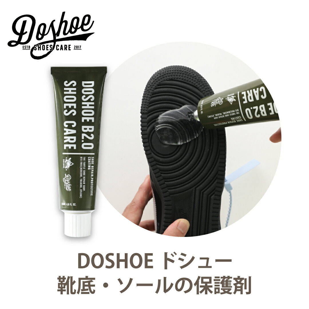 楽天市場 Doshoe B 2 0 ドシュー 靴底の補強用塗料 靴のすり減り 靴の修理屋さん チューブ式 シューケア シューズケア スニーカー ケア 靴底 修正剤 かかと修理 韓国製品 靴 修理 かかと補修 ソール 補修剤 ゴム 製品 火かとすり減り防止 アッパーソール補修 かかと減り