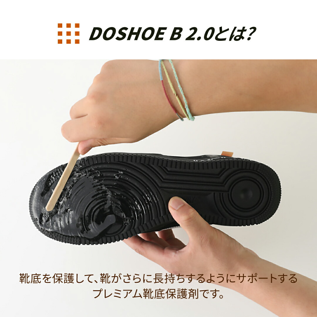 楽天市場 Doshoe B 2 0 ドシュー 靴底の補強用塗料 靴のすり減り 靴の修理屋さん チューブ式 シューケア シューズケア スニーカー ケア 靴底 修正剤 かかと修理 韓国製品 靴 修理 かかと補修 ソール 補修剤 ゴム 製品 火かとすり減り防止 アッパーソール補修 かかと減り