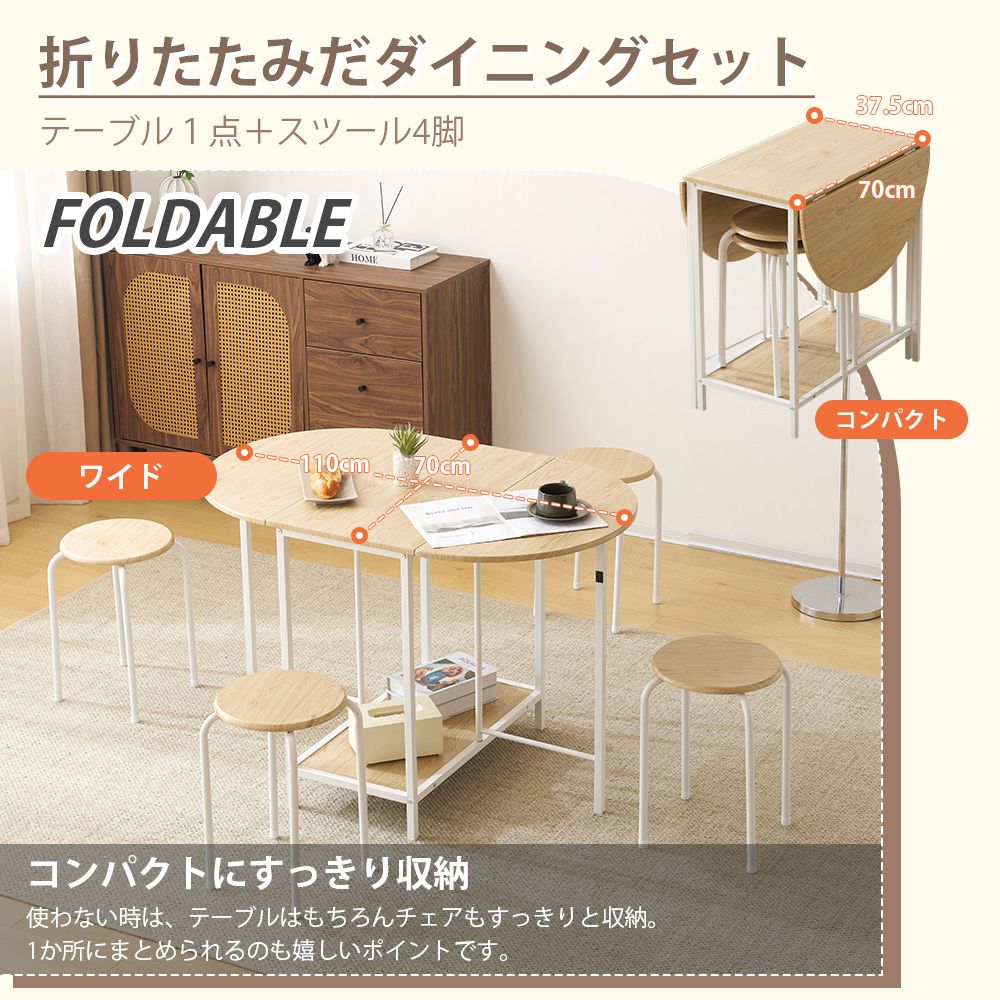 ダイニングテーブルセット 5点セット 円形 折りたたみ 丸テーブル ダイニングセット 4人用 コンパクト 北欧風 チェア付き 木目調