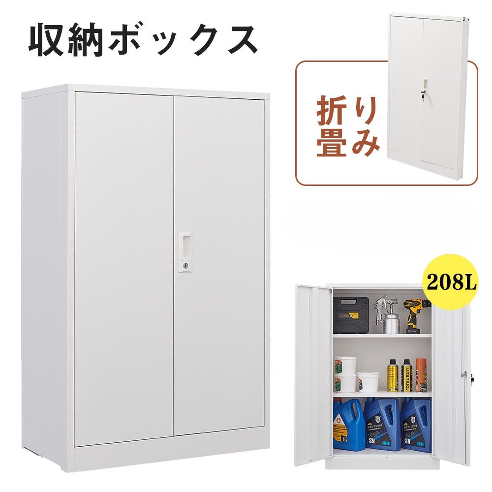 室内用折りたたみ式納めるボックス席 白いこと ロッカー 収納家具 納めるボックス席 大電気容量208L モビール棚付き添い人 鍵付き添い人 両開き 扉付き添い人 パウダーコンパクト 室内納める 物の具納める 書きもの納める 精神的な統合分かりやすい 収納家具-キャビネット・コンソール-インテリア・寝具・収納