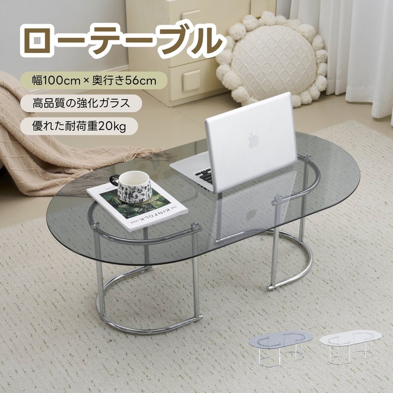 ガラステーブル グレー センターテーブル ローテーブル 楕円 ガラス 韓国風 インスタ風 コーヒーテーブル リビングテーブル 強化ガラス おしゃれ 一人暮らし 北欧 モダン シンプル 幅100cm グレーテーブル クリアガラス｜スタイルニック 9,594円