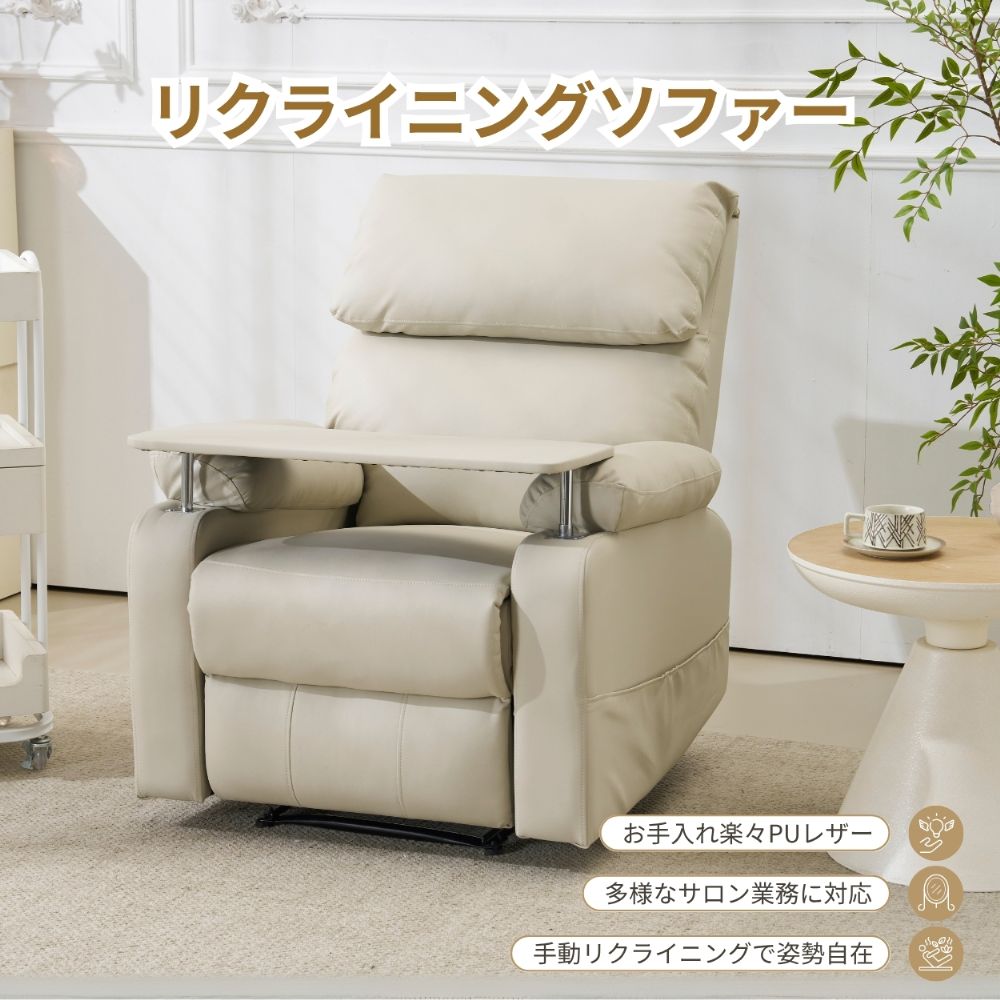 リクライニングチェア ベージュ 一人掛け ソファ 160度 リクライニングソファ ハイバック パーソナルチェア 高反発 クッション 北欧 おしゃれ リラックスチェア｜スタイルニック
